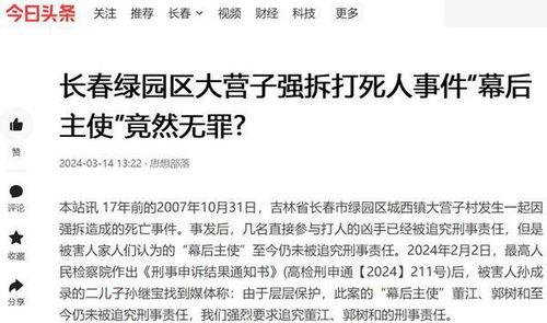 吉林长春最近头条事件,XX事件引发社会关注